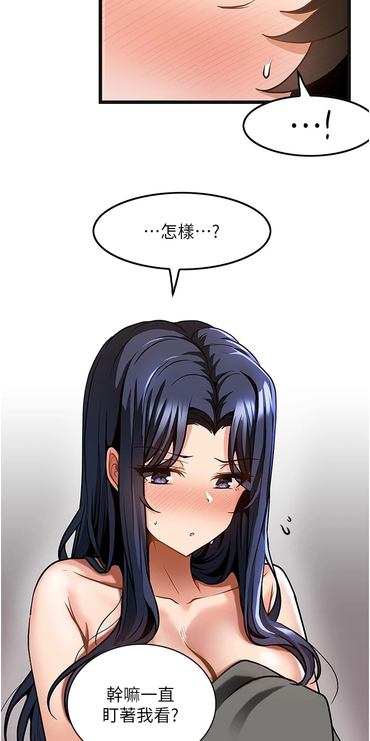 《顶级法则》第16章条件 第12页