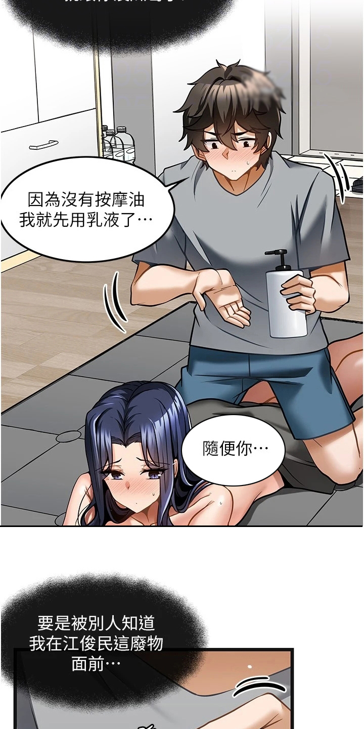 《顶级法则》第16章条件 第16页