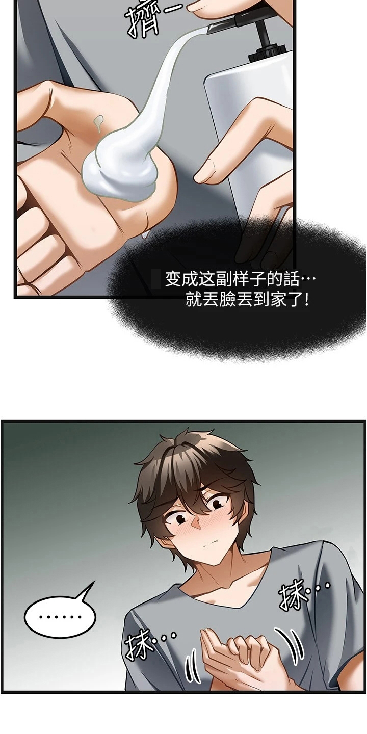 《顶级法则》第16章条件 第17页