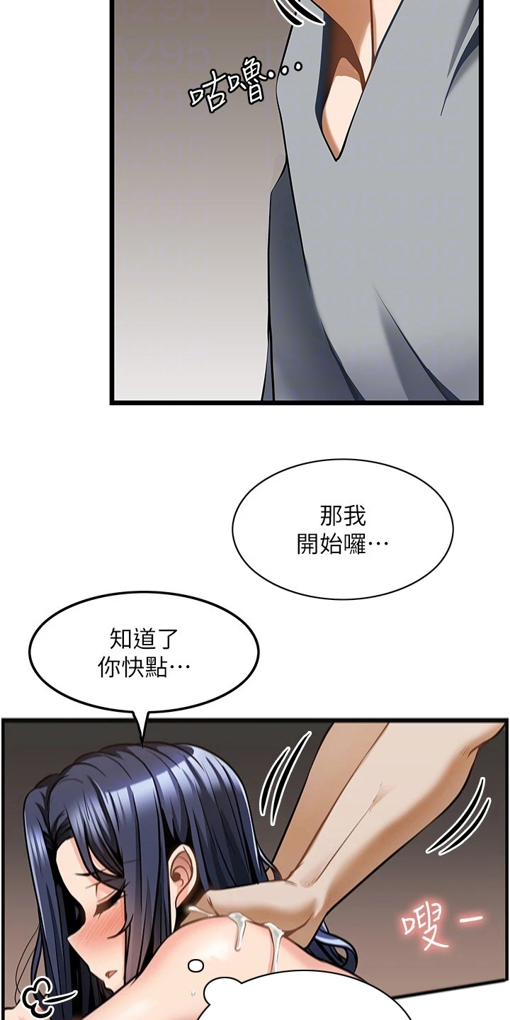 《顶级法则》第16章条件 第19页