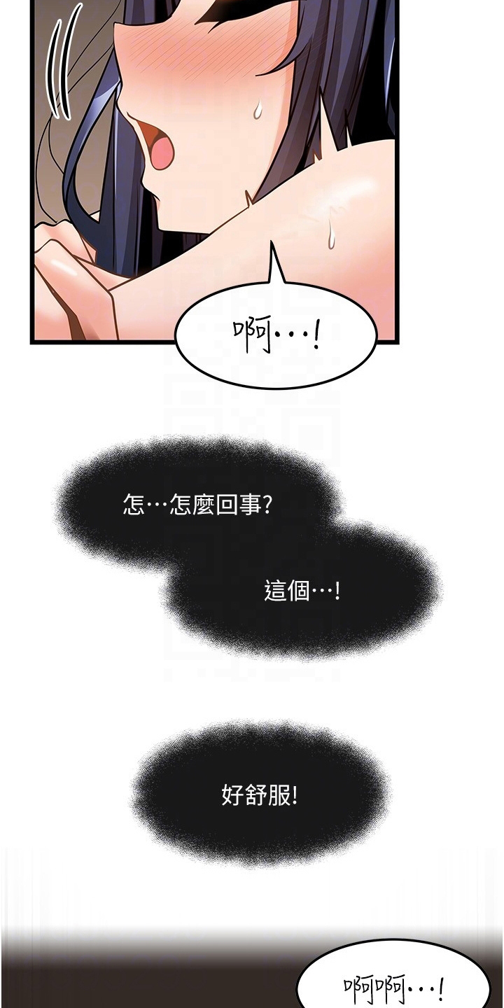 《顶级法则》第16章条件 第21页
