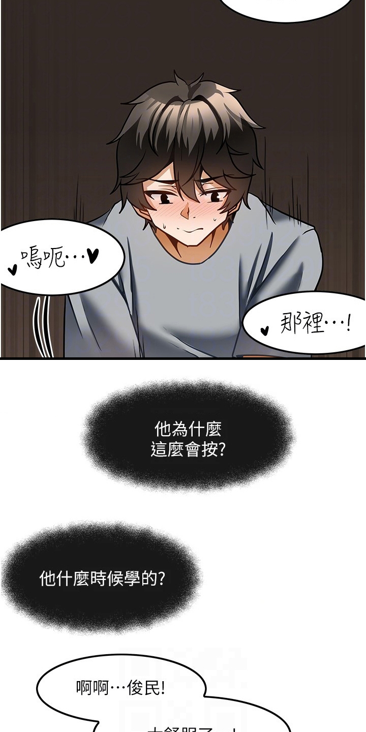 《顶级法则》第16章条件 第22页