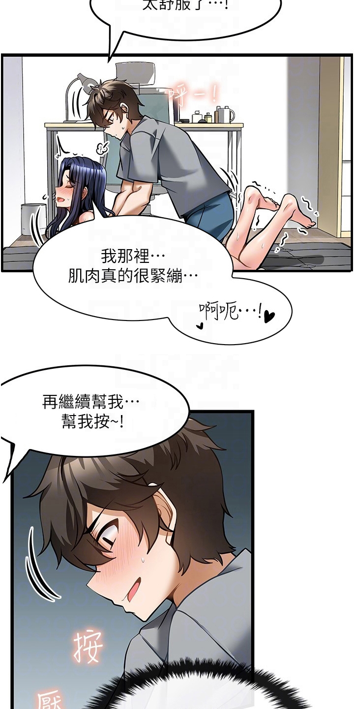 《顶级法则》第16章条件 第23页