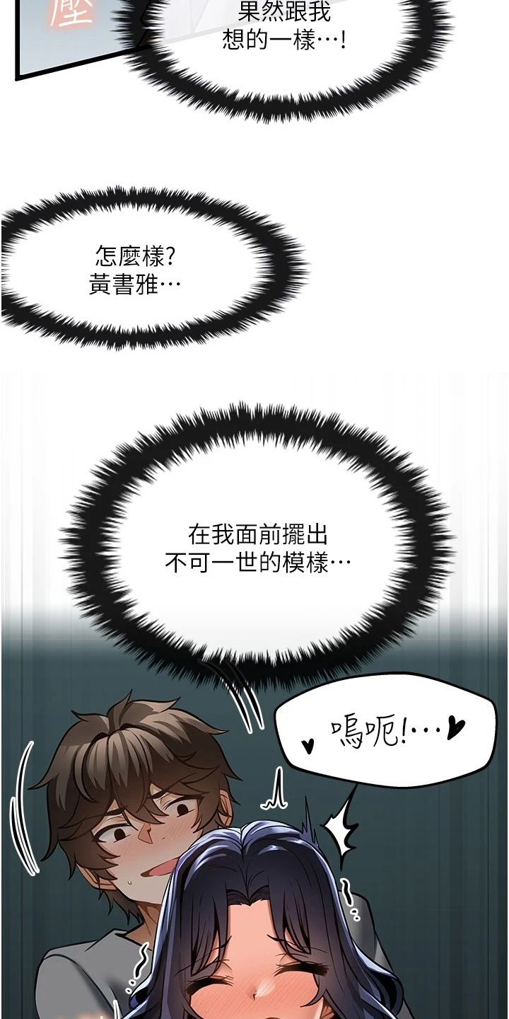 《顶级法则》第16章条件 第24页