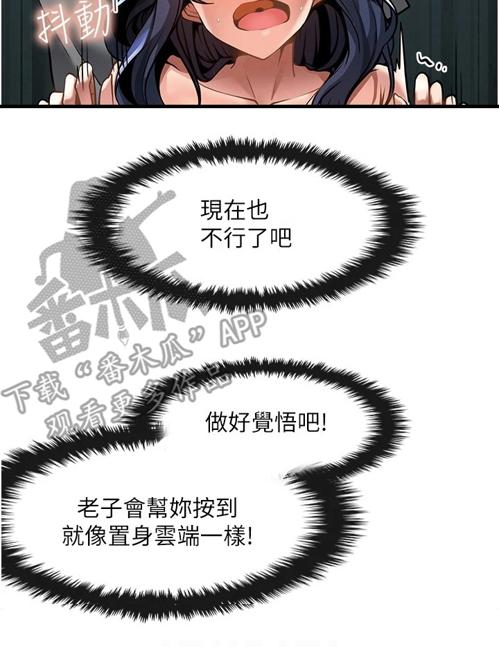 《顶级法则》第16章条件 第25页