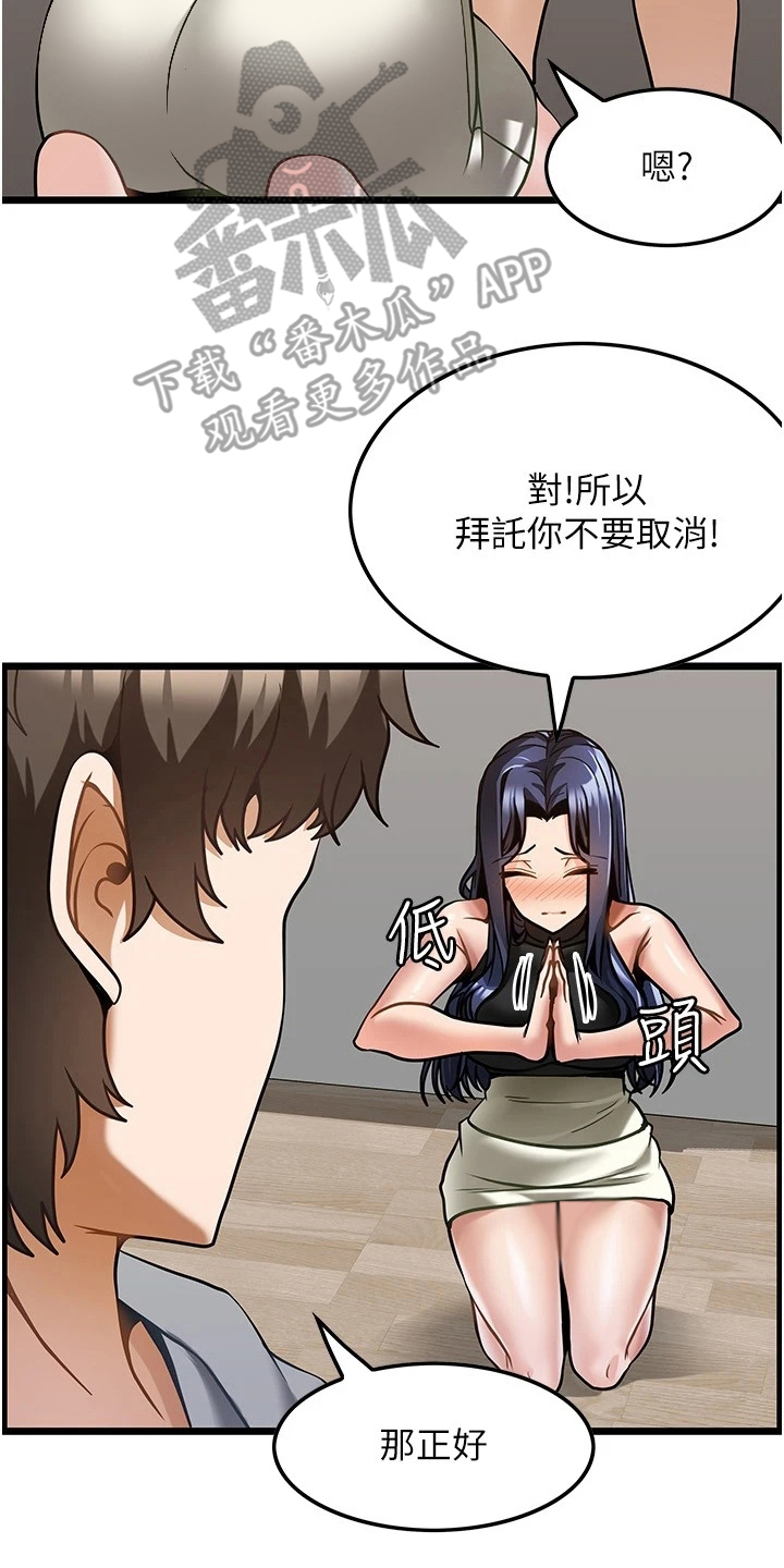《顶级法则》第16章条件 第2页