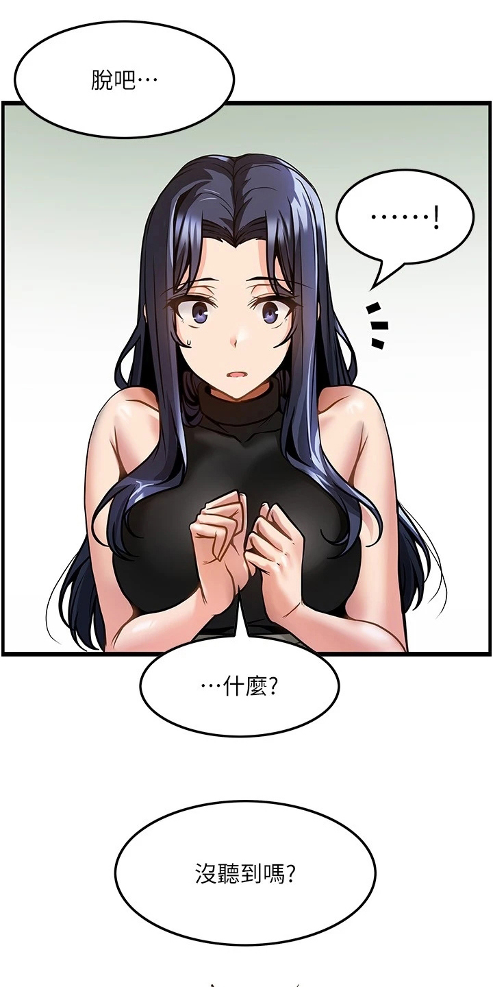 《顶级法则》第16章条件 第3页