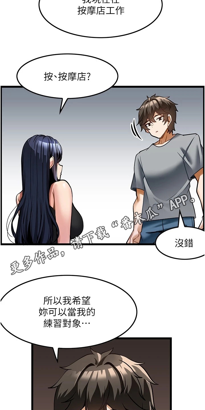 《顶级法则》第16章条件 第5页