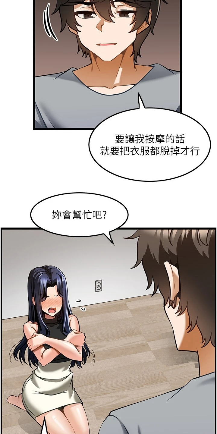 《顶级法则》第16章条件 第6页