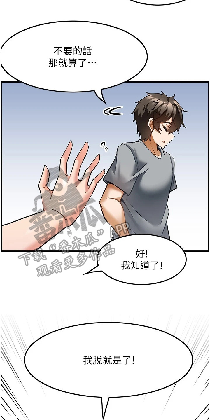 《顶级法则》第16章条件 第8页