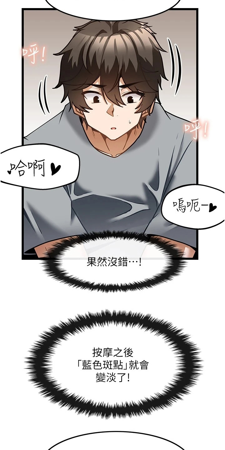 《顶级法则》第17章起效了 第14页