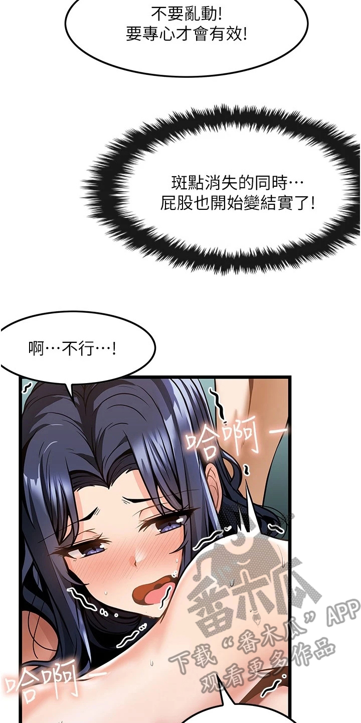 《顶级法则》第17章起效了 第15页