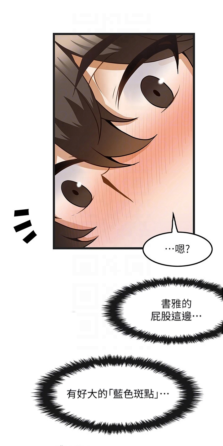 《顶级法则》第17章起效了 第1页