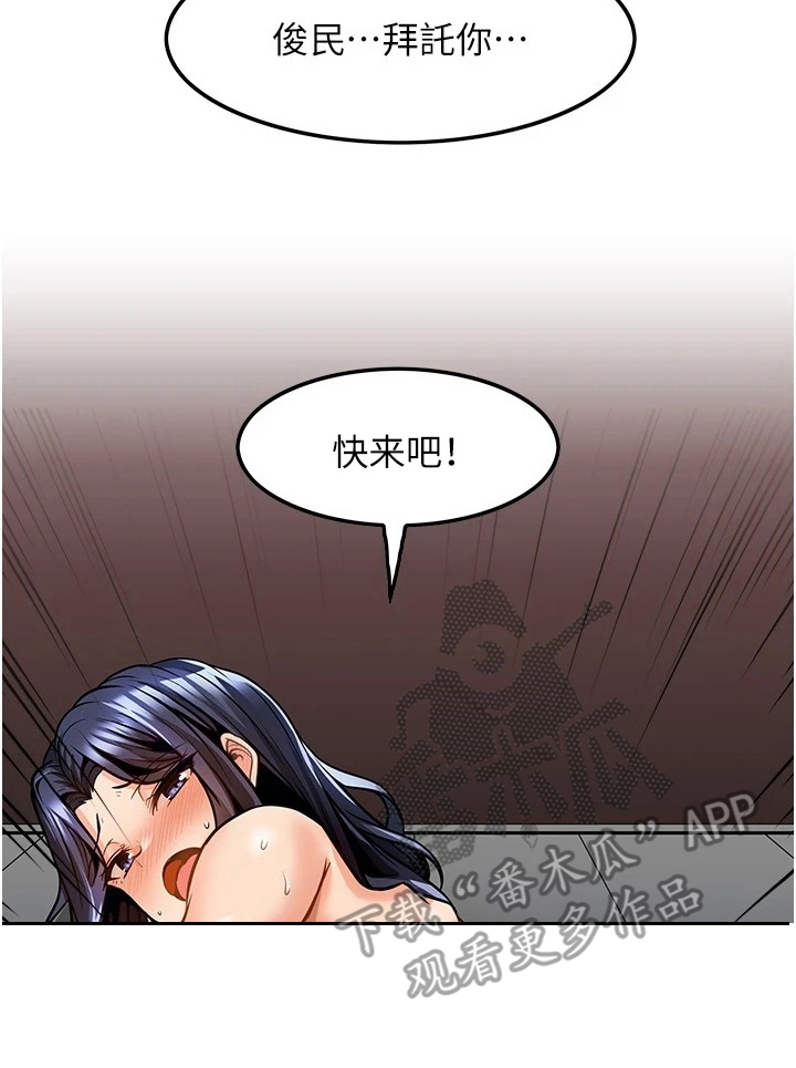 《顶级法则》第17章起效了 第21页