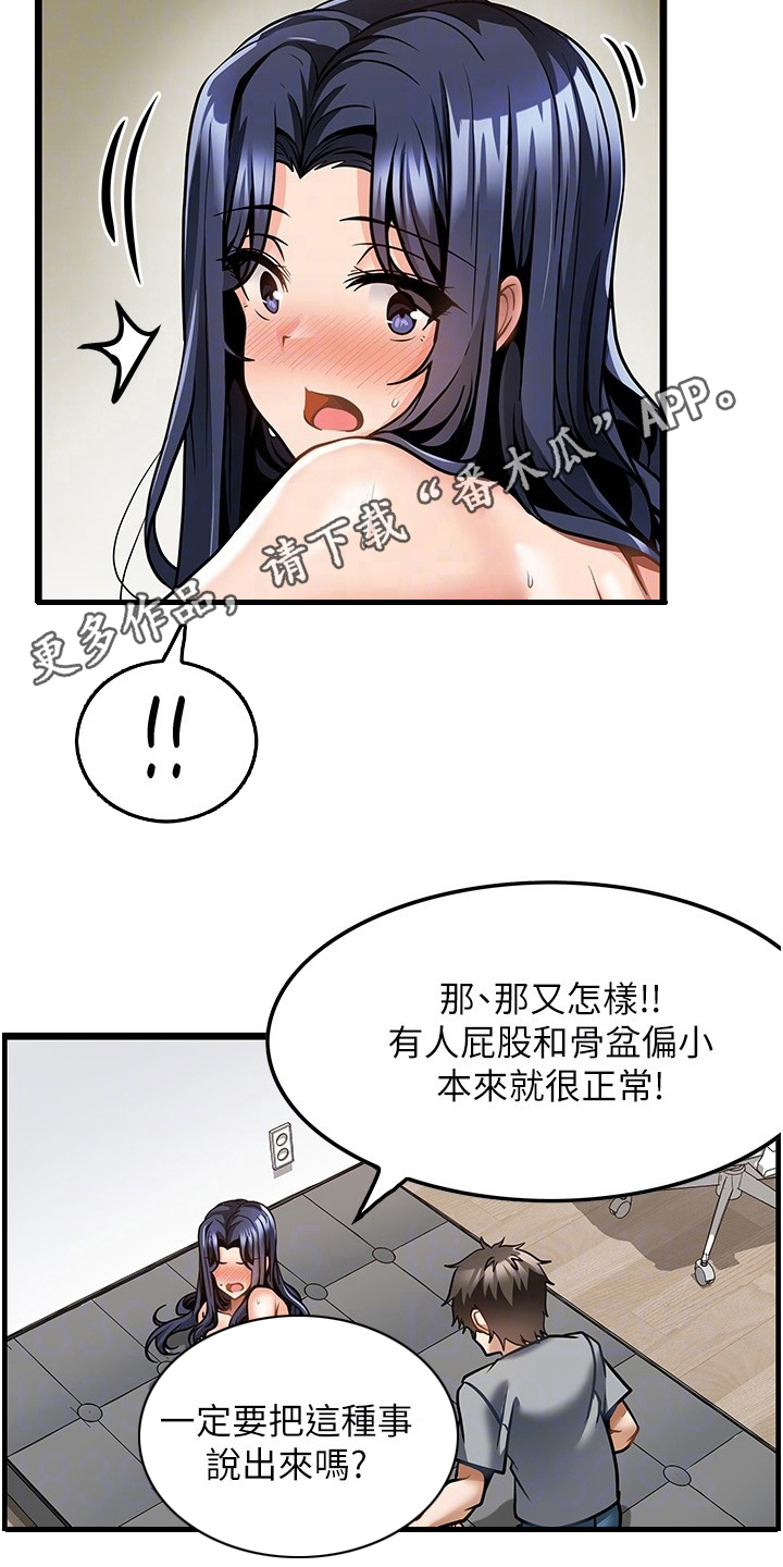 《顶级法则》第17章起效了 第5页