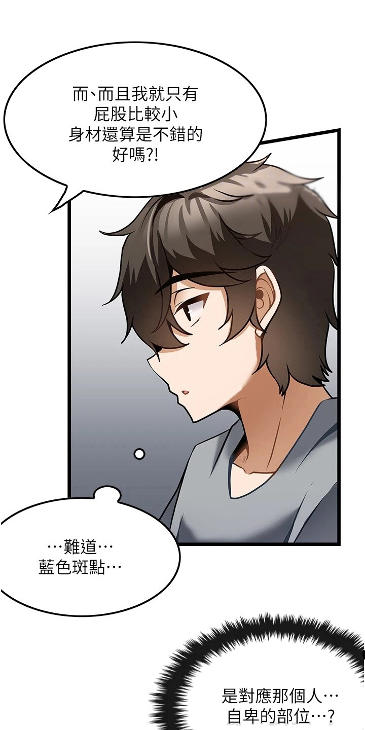 《顶级法则》第17章起效了 第6页