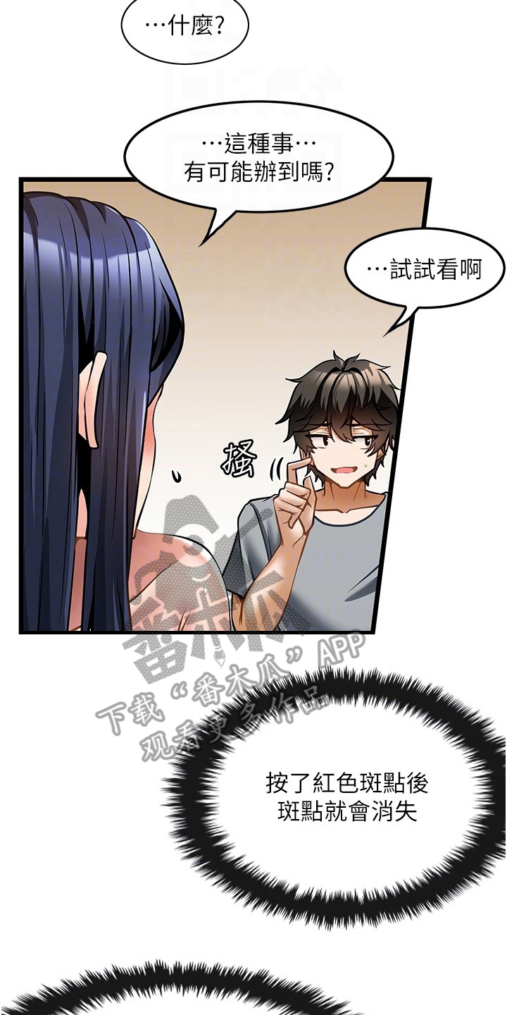 《顶级法则》第17章起效了 第8页