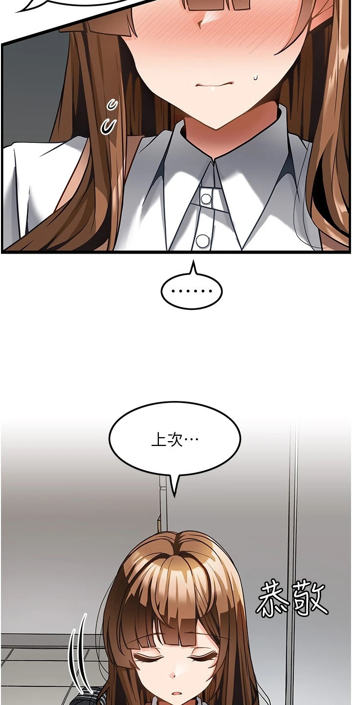 《顶级法则》第13章谢礼 第11页
