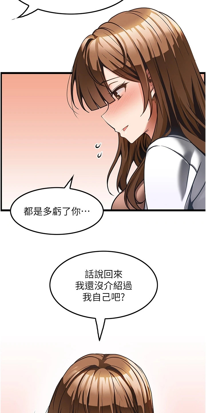 《顶级法则》第13章谢礼 第13页
