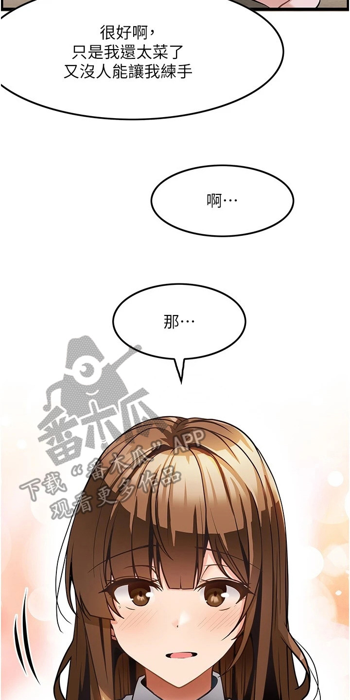 《顶级法则》第13章谢礼 第18页