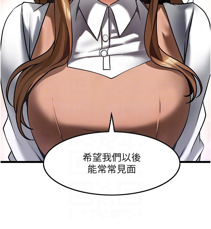 《顶级法则》第13章谢礼 第19页