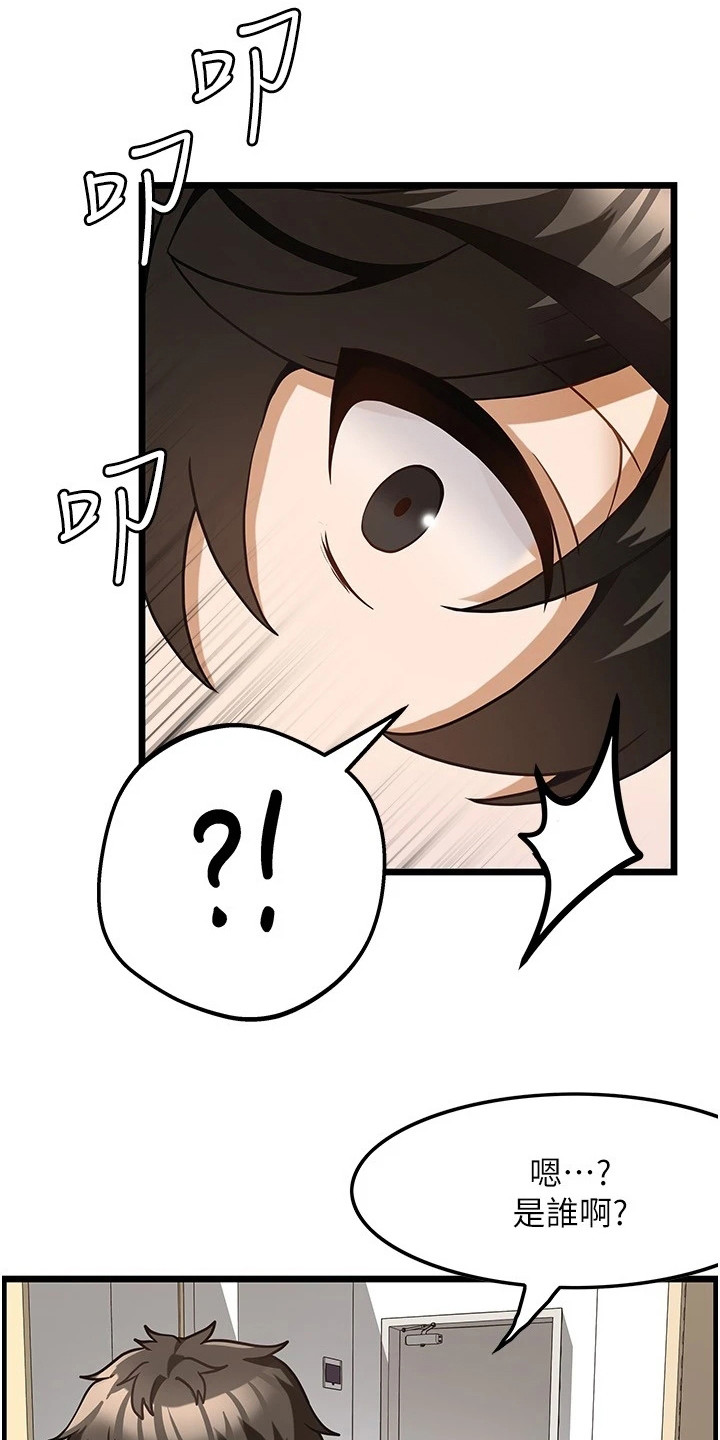 《顶级法则》第13章谢礼 第1页