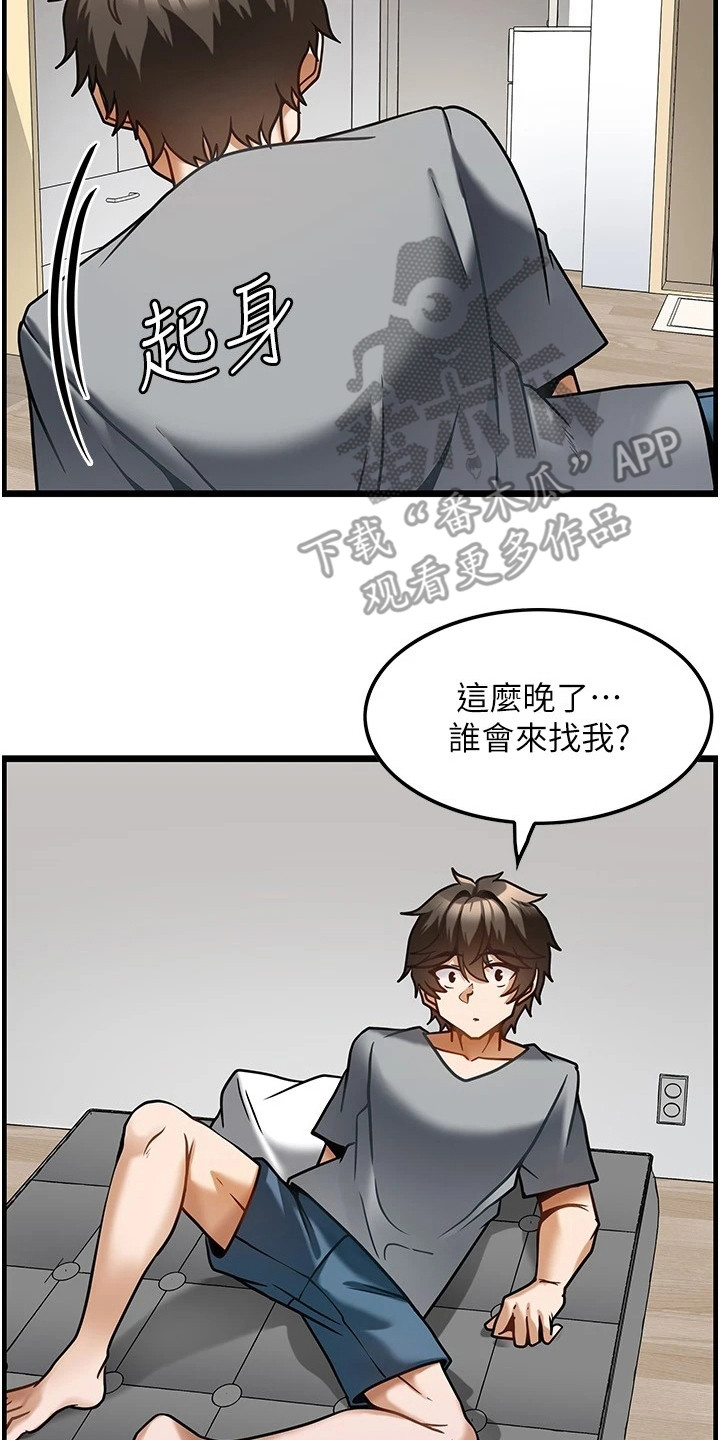 《顶级法则》第13章谢礼 第2页