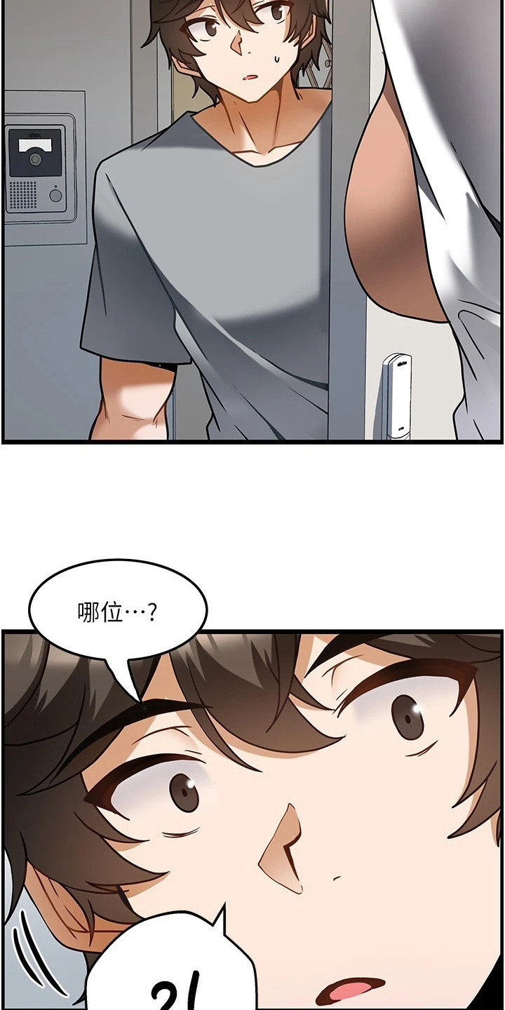 《顶级法则》第13章谢礼 第4页
