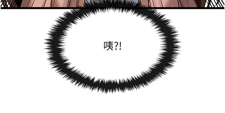 《顶级法则》第13章谢礼 第6页