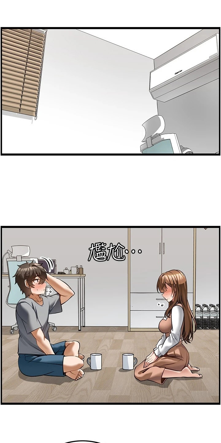 《顶级法则》第13章谢礼 第7页