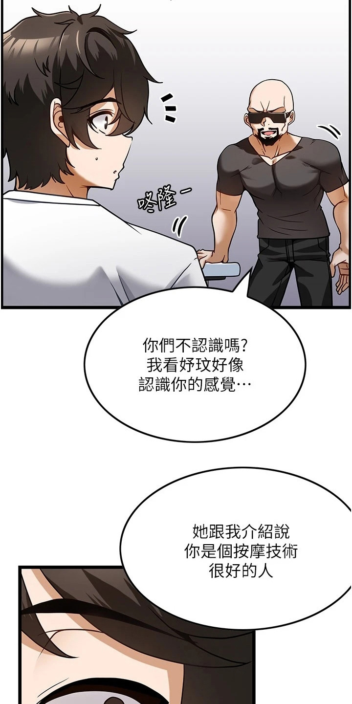 《顶级法则》第9章面试 第12页