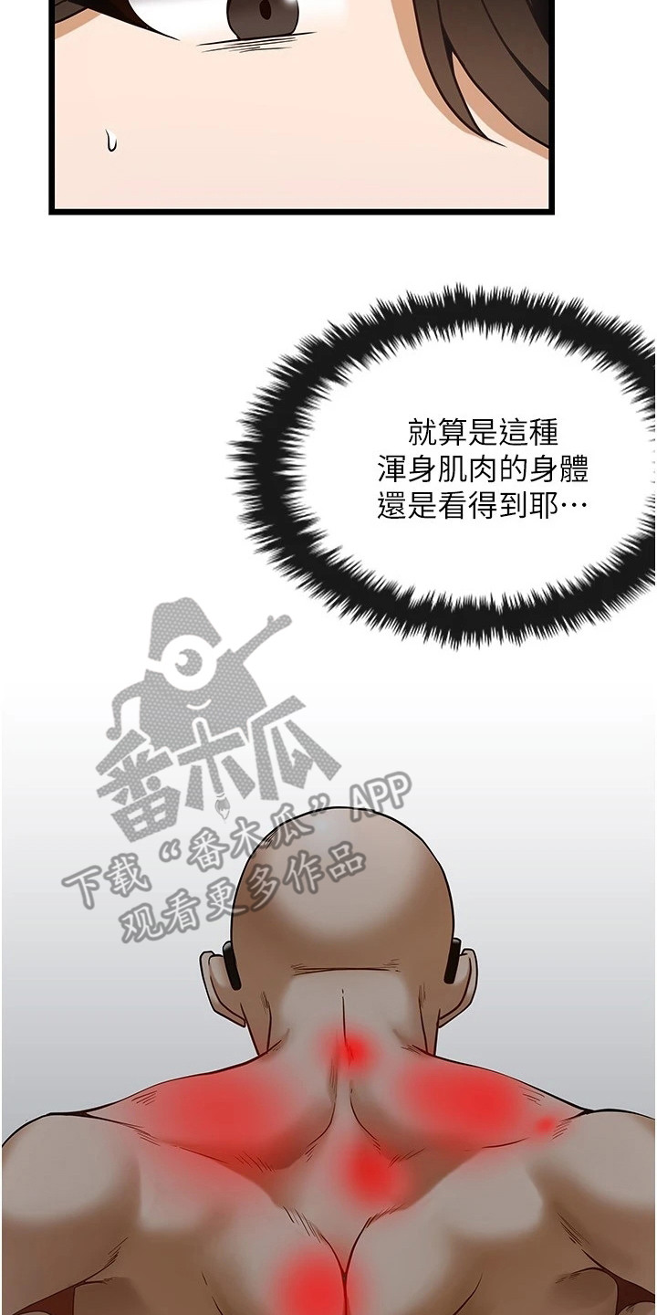《顶级法则》第9章面试 第17页