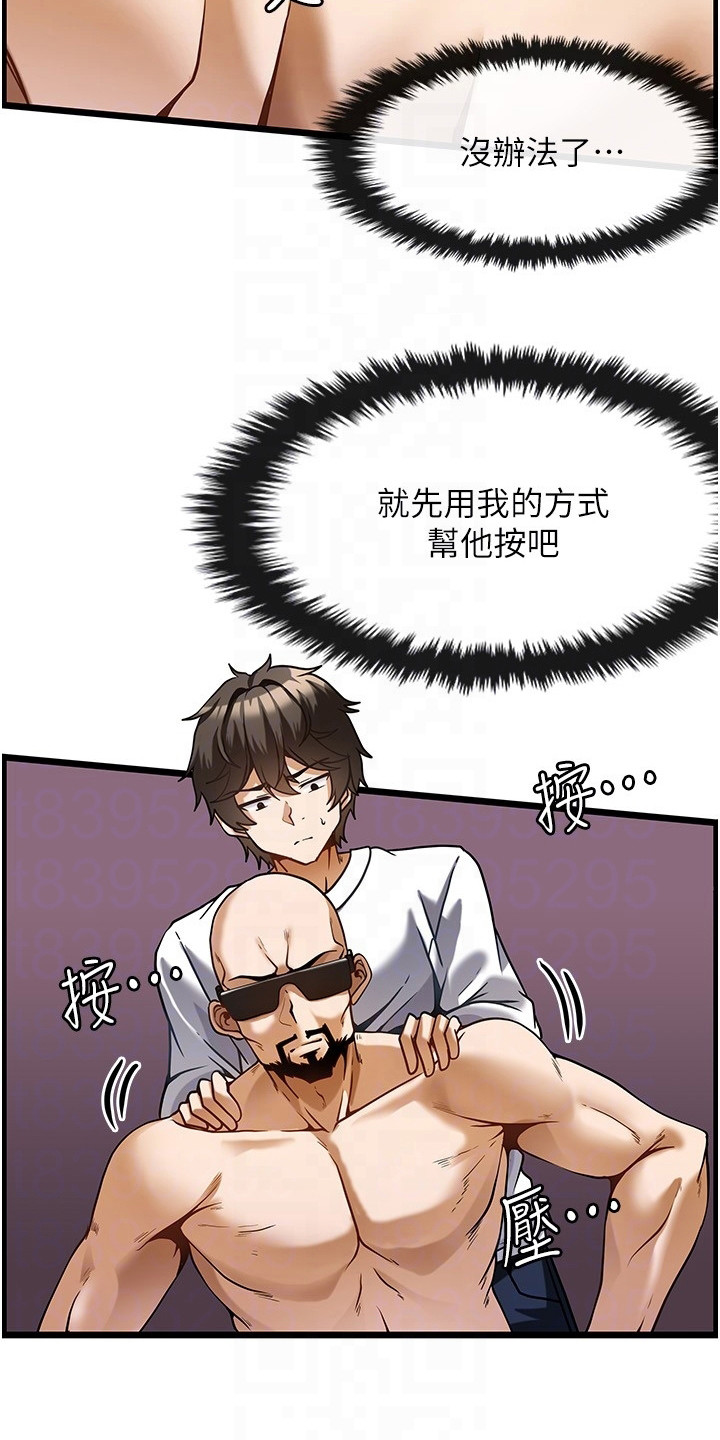 《顶级法则》第9章面试 第19页