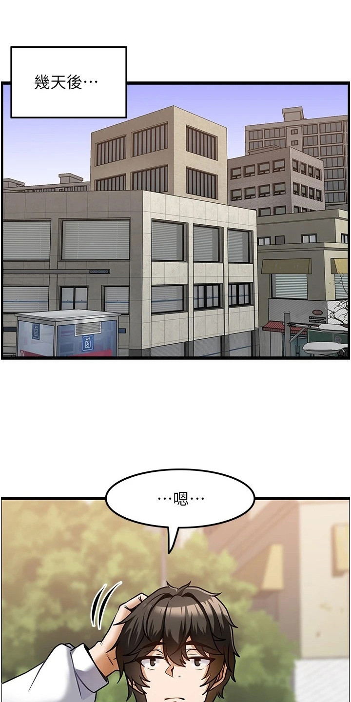 《顶级法则》第9章面试 第1页