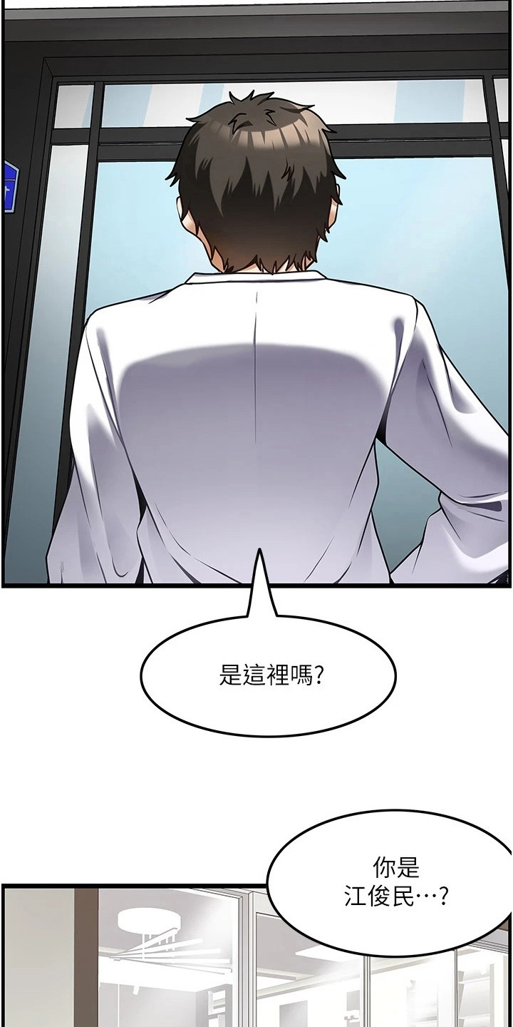 《顶级法则》第9章面试 第3页