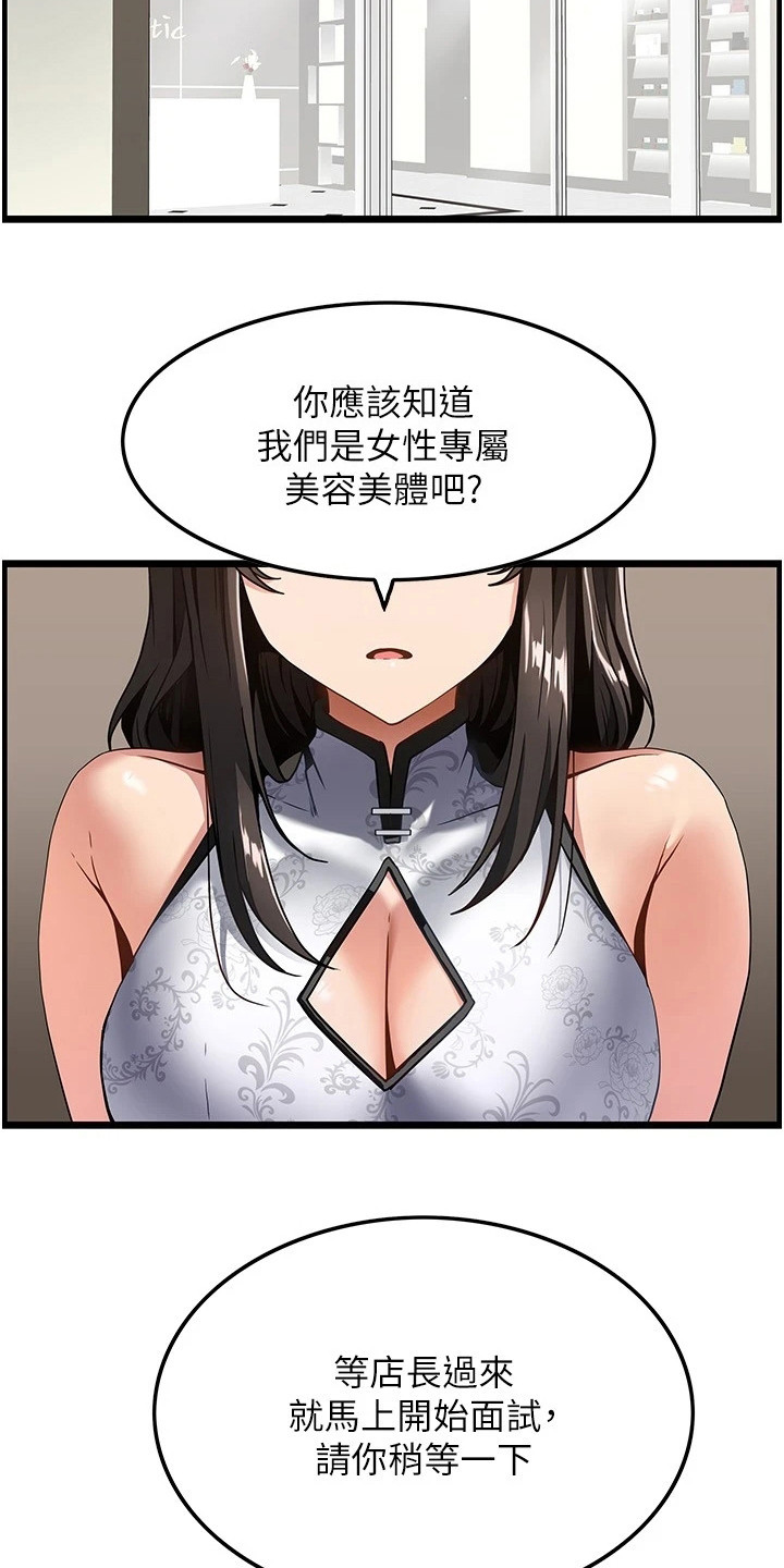 《顶级法则》第9章面试 第4页