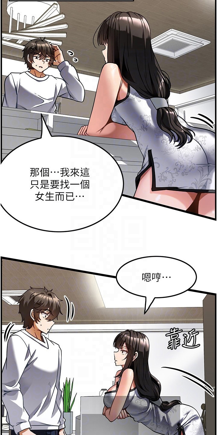 《顶级法则》第9章面试 第6页