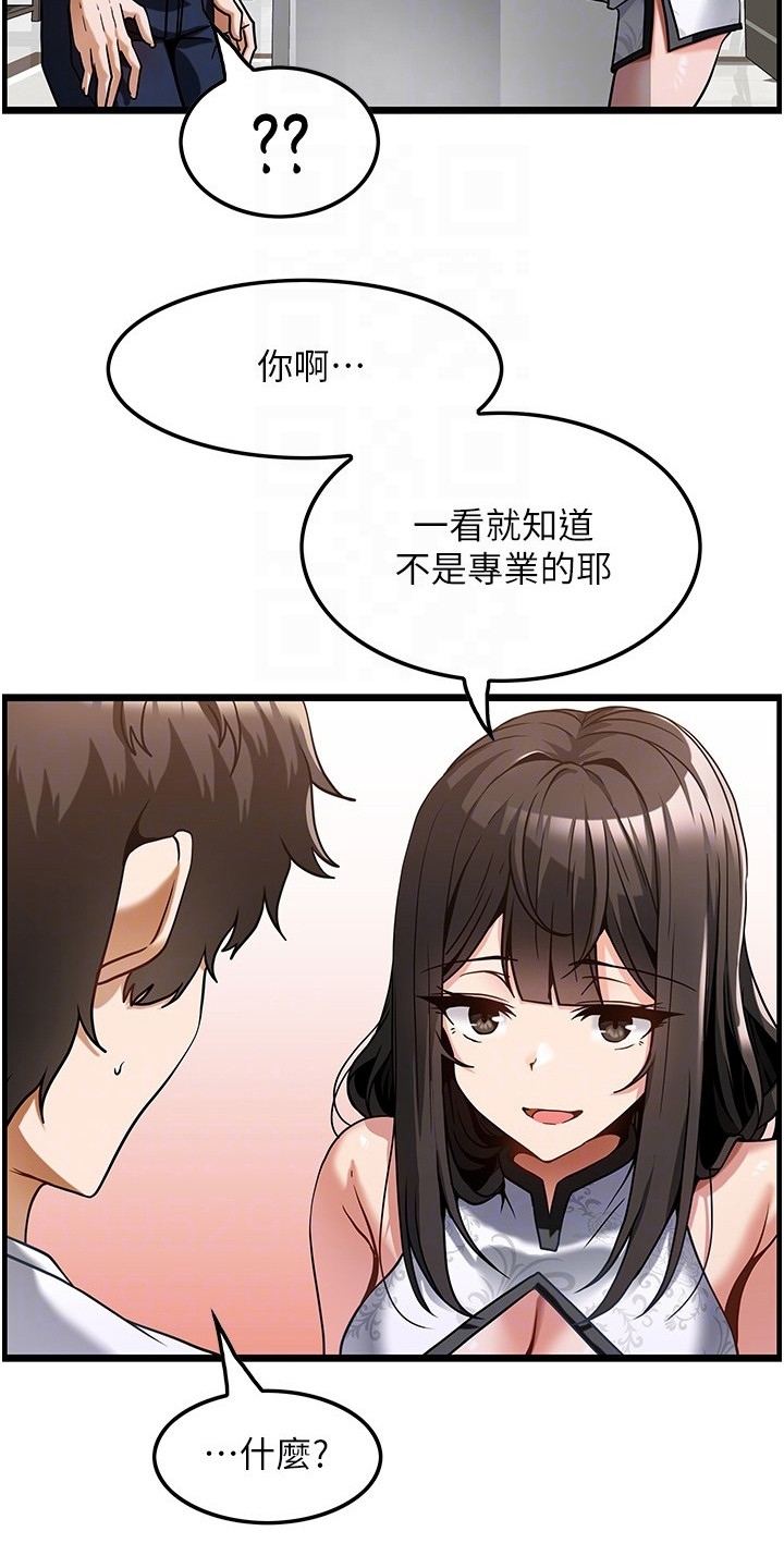 《顶级法则》第9章面试 第7页