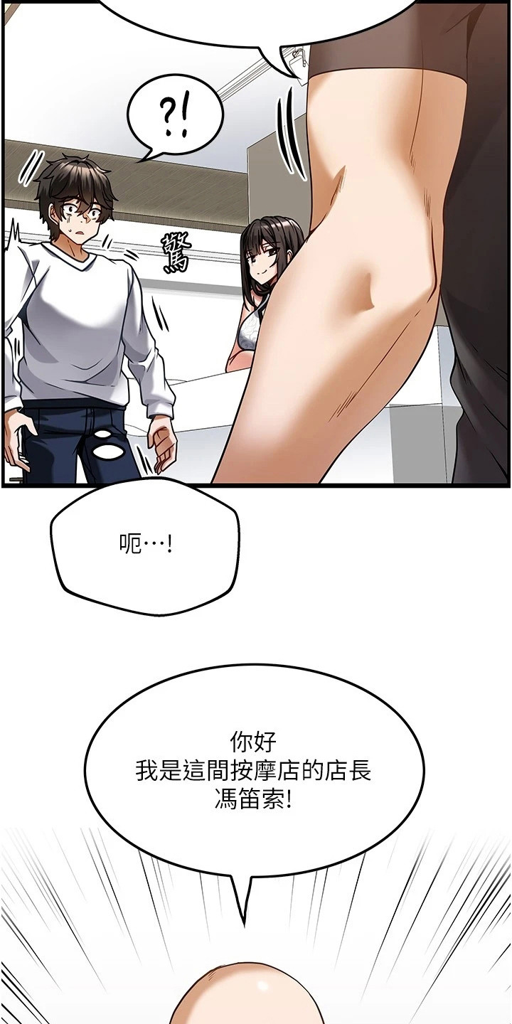 《顶级法则》第9章面试 第9页