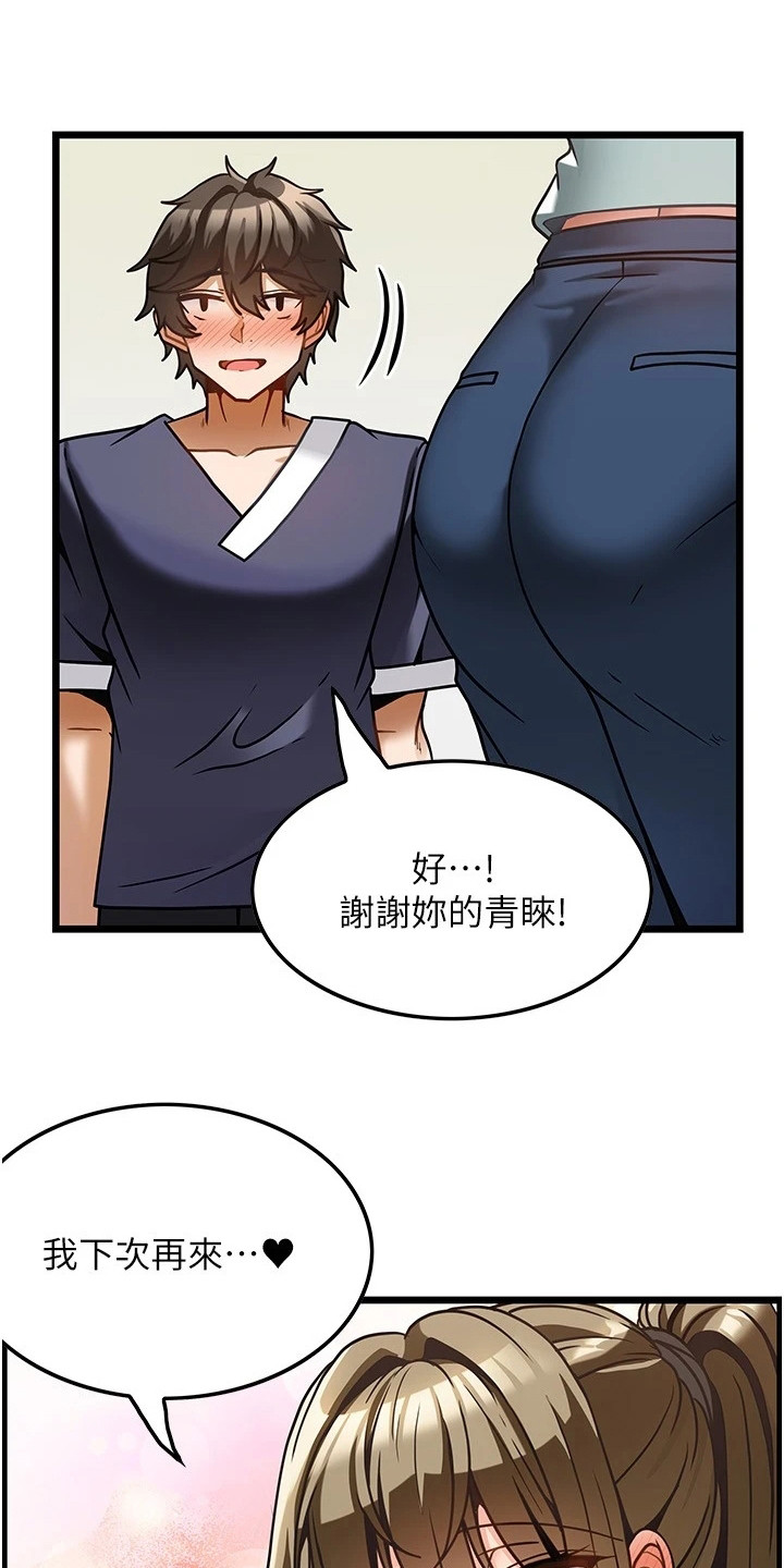 《顶级法则》第12章很满意 第11页