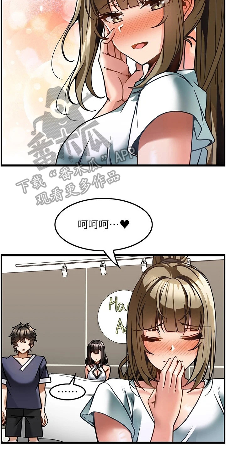 《顶级法则》第12章很满意 第12页