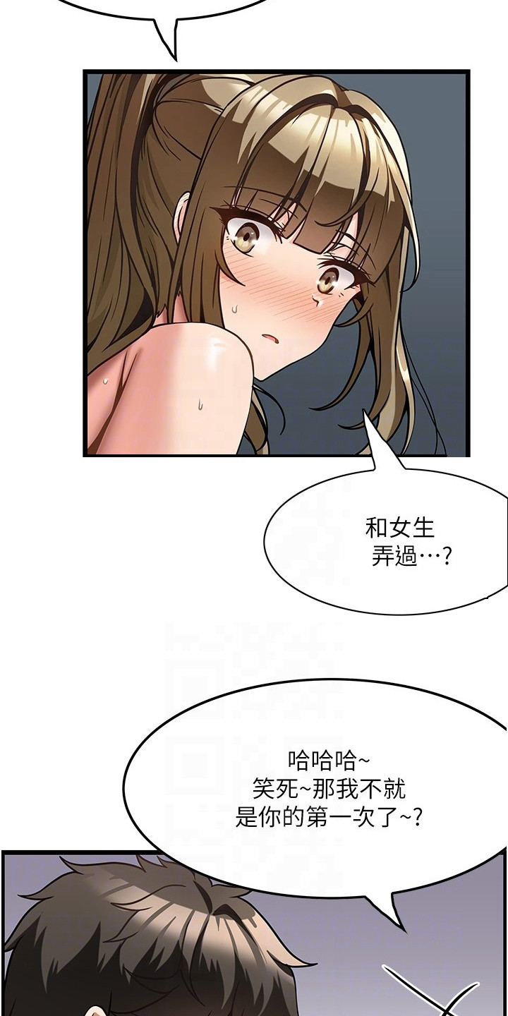 《顶级法则》第12章很满意 第3页