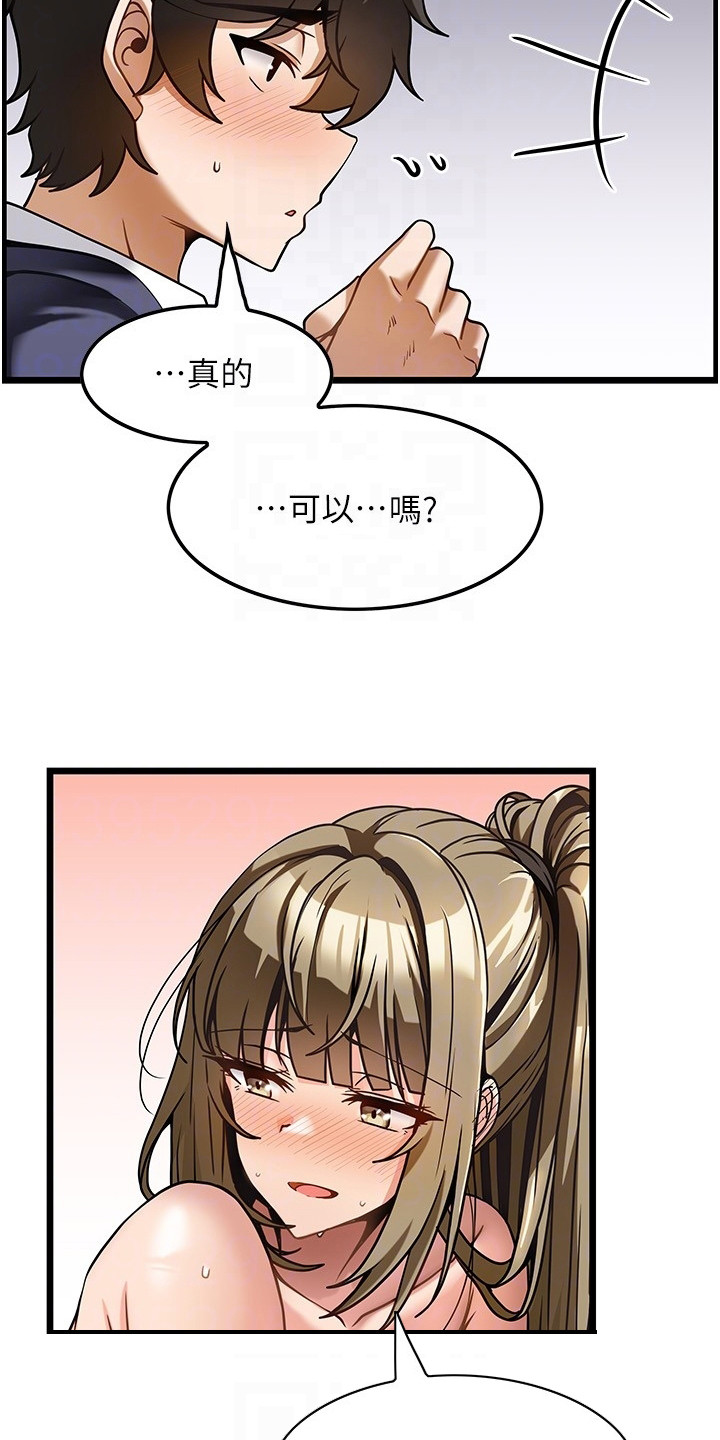 《顶级法则》第12章很满意 第4页