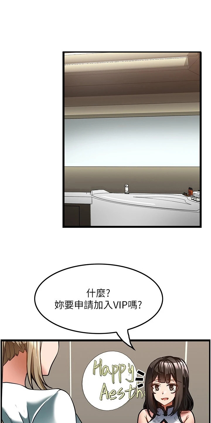 《顶级法则》第12章很满意 第8页