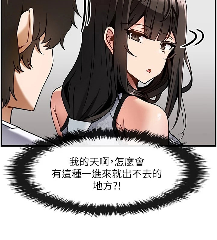 《顶级法则》第10章马上开工 第10页