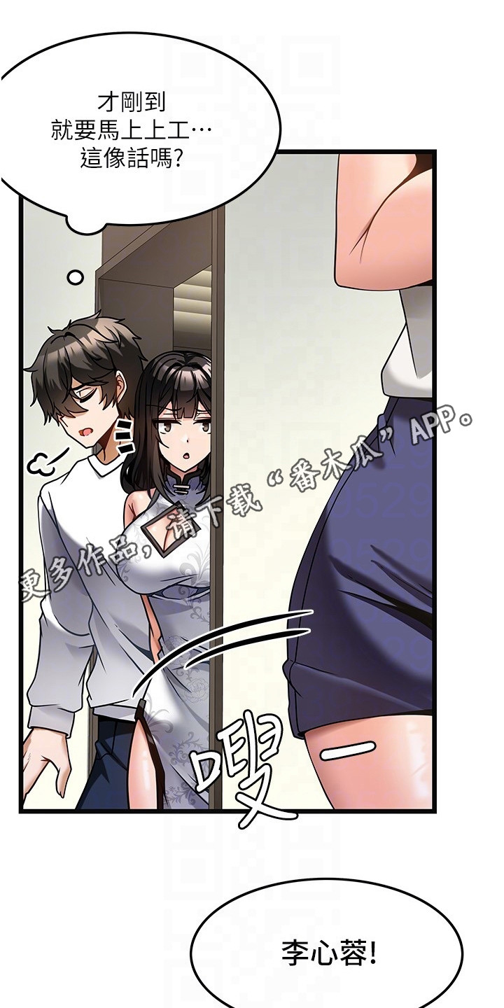 《顶级法则》第10章马上开工 第11页