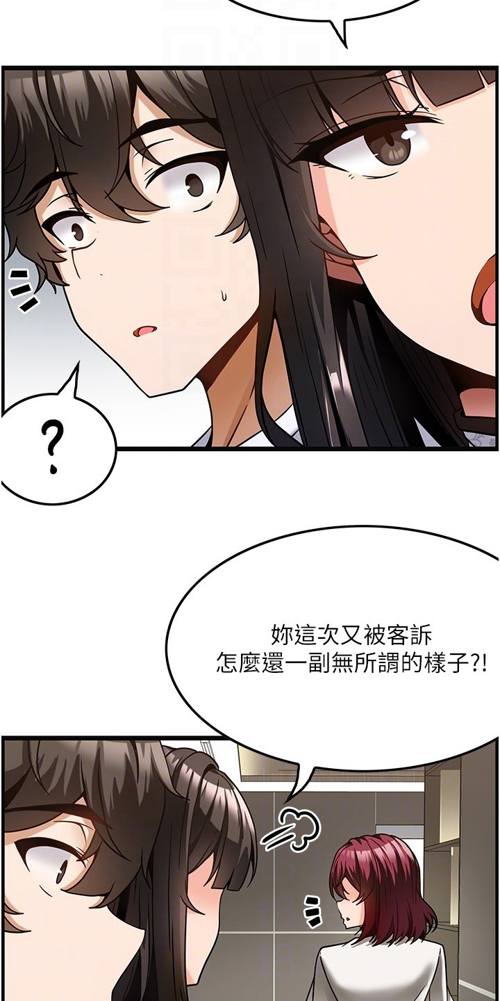 《顶级法则》第10章马上开工 第12页