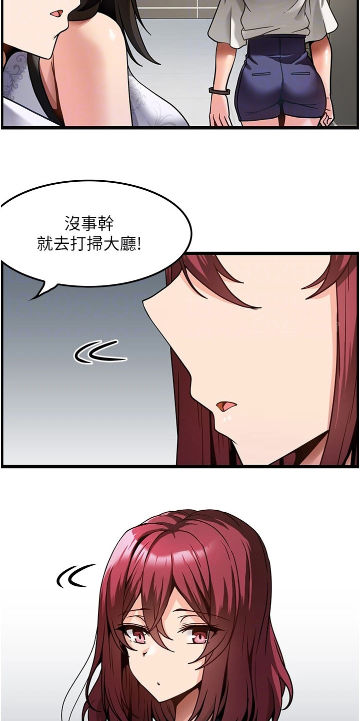 《顶级法则》第10章马上开工 第13页