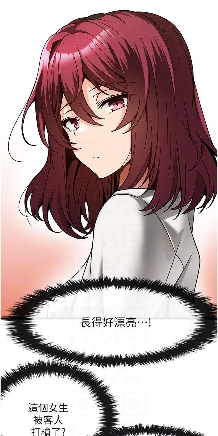 《顶级法则》第10章马上开工 第15页