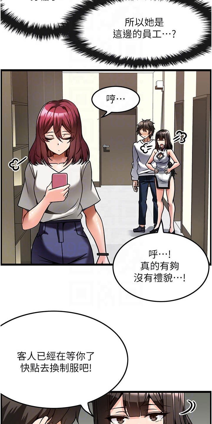 《顶级法则》第10章马上开工 第16页